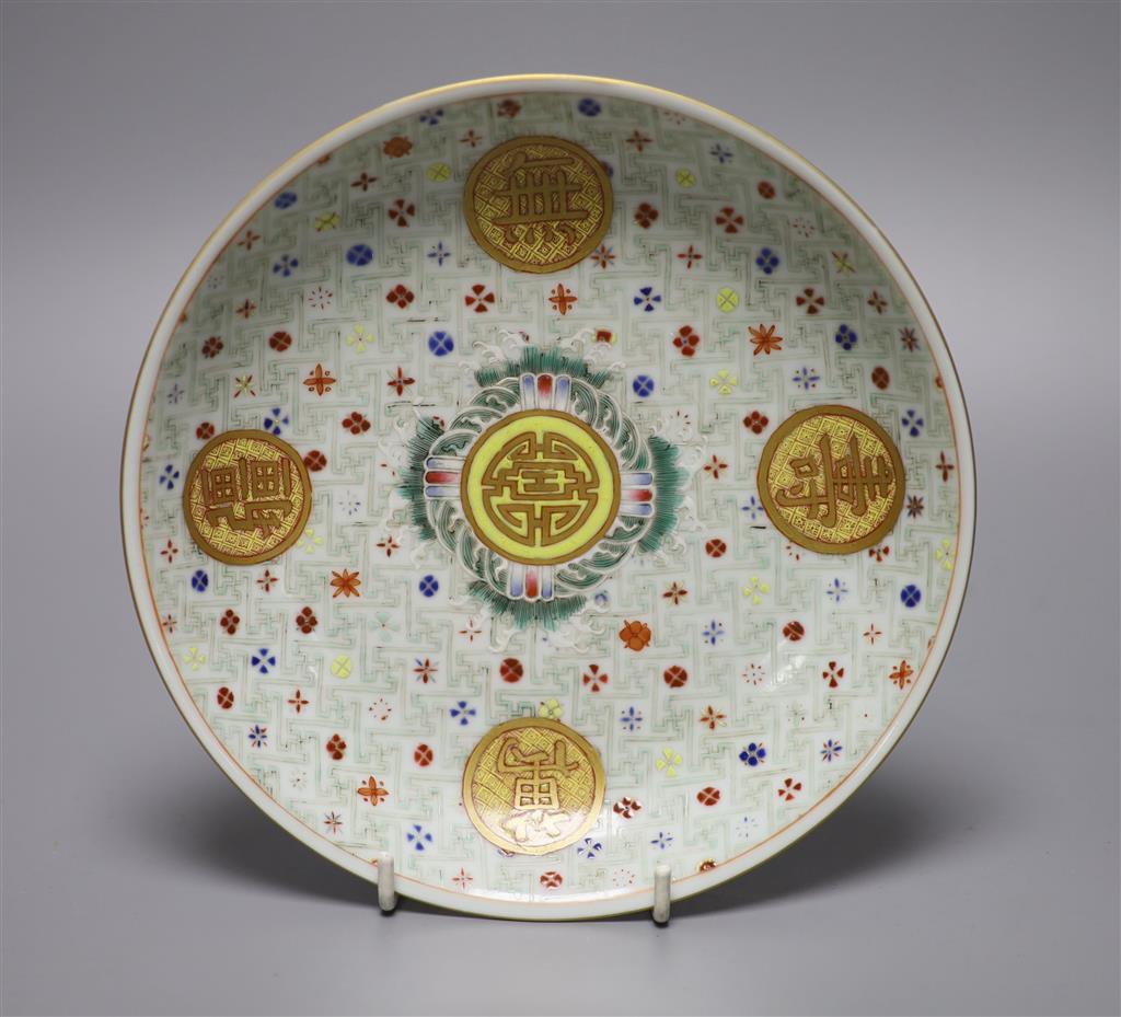 A Chinese enamelled porcelain medallion dish, diameter 18.5cm
